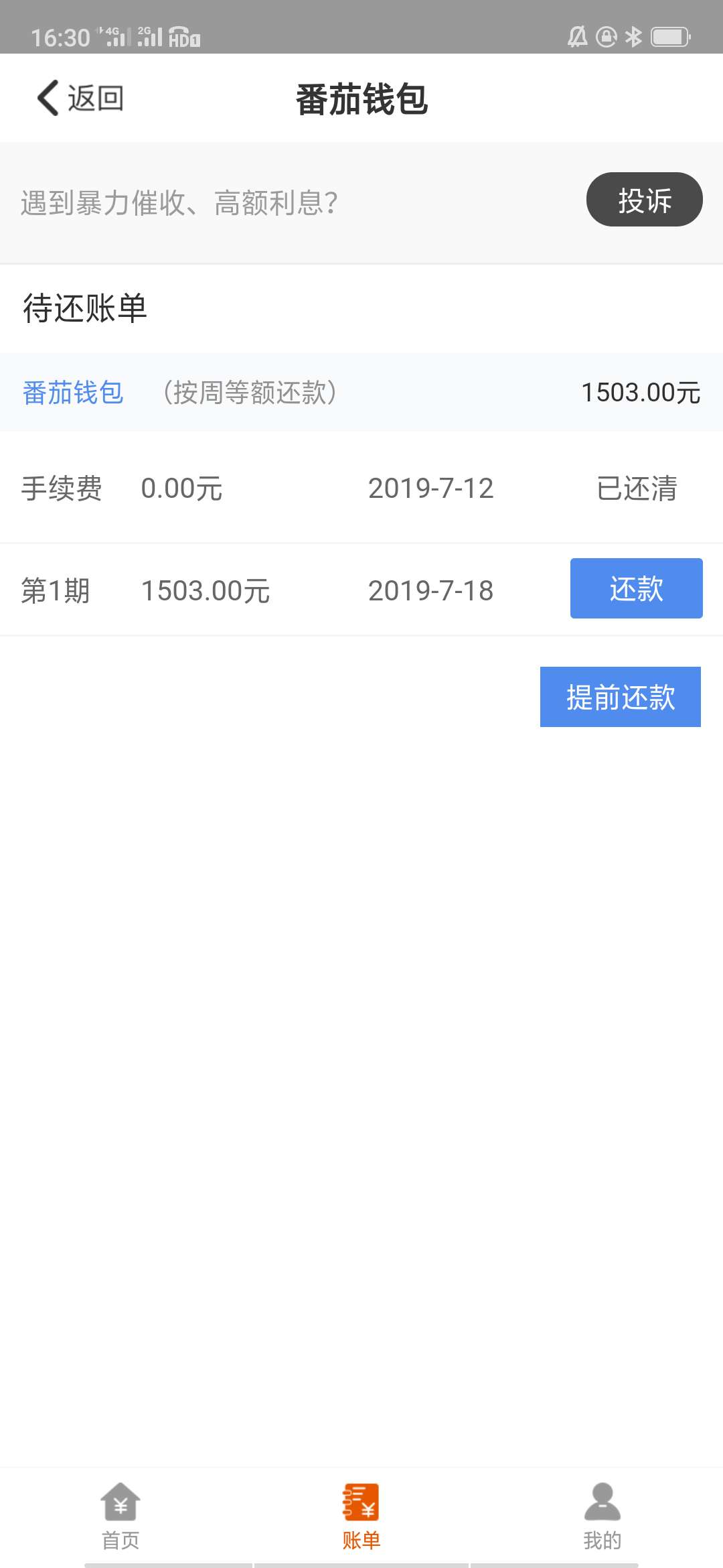 番茄有同款吗，昨天晚上申请，刚刚番茄有同款吗，昨天晚上申请，刚刚到账

83 / 作者:xiaoxiao123456 / 