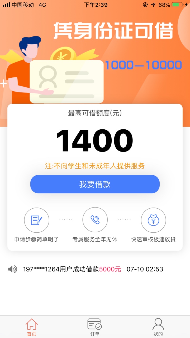 哈哈被拒了哈哈 被拒了

92 / 作者:帅不帅748264 / 