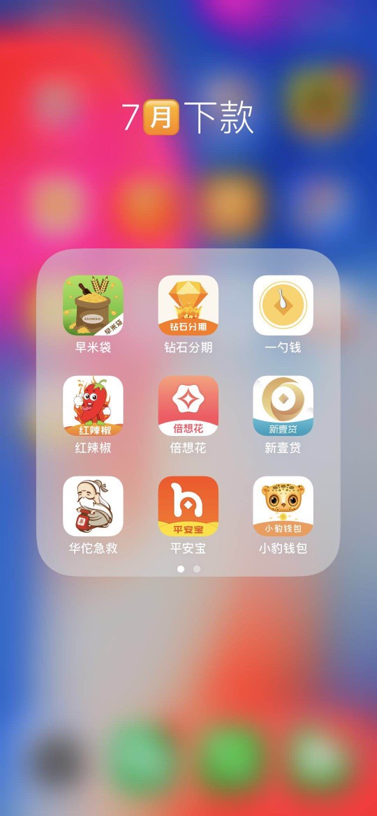 红辣椒属于什么系？然后平安宝属于红辣椒属于什么系？然后平安宝属于什么系33 / 作者:相信未来吖 / 
