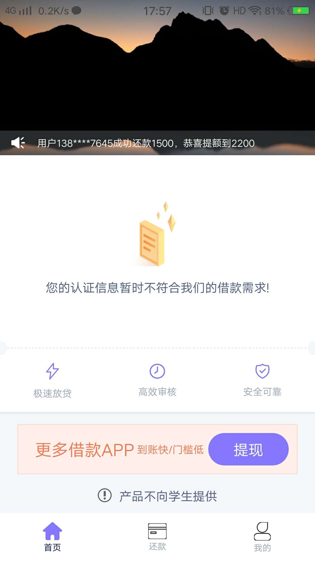 贝贝钱包，飞鹰贷最新出的口子，还贝贝钱包，飞鹰贷最新出的口子，还是那么稳32 / 作者:大老黑666 / 