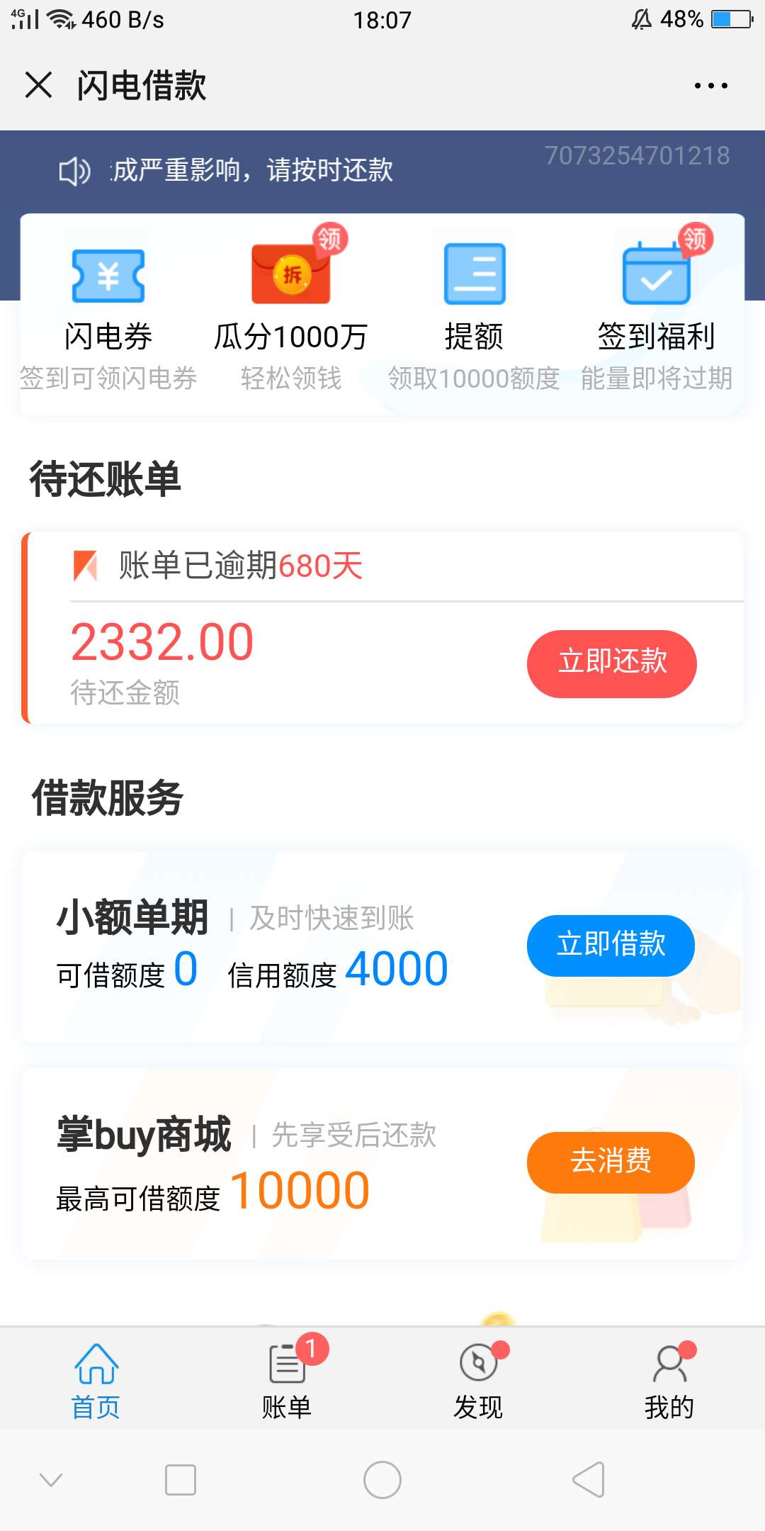 狗催真烦，本金处理了又让还滞纳金狗催真烦，本金处理了又让还滞纳金，我还尼20 / 作者:max911 / 
