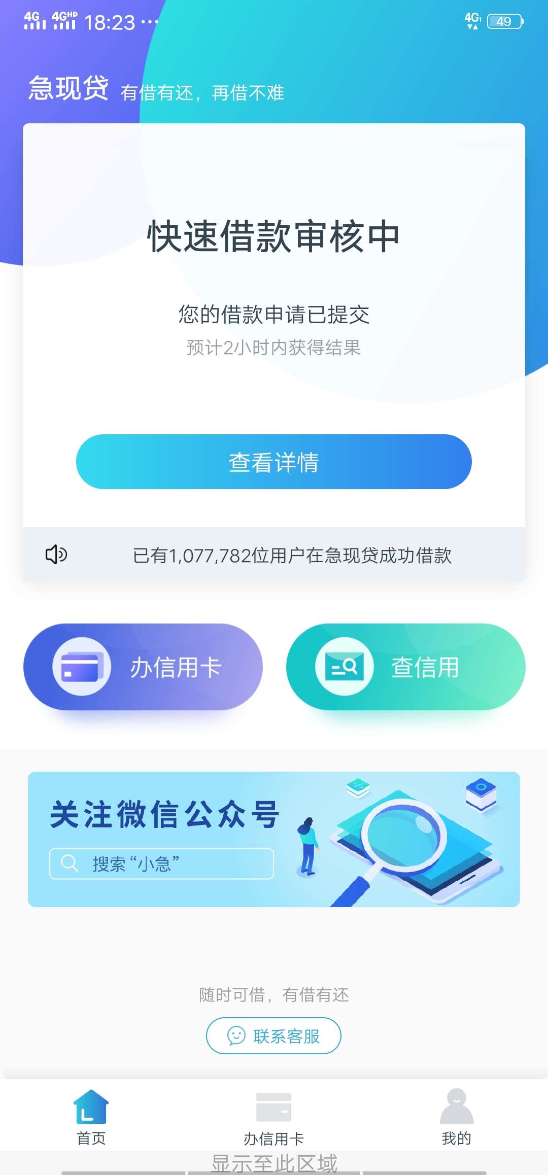 急现贷上吧昨天申请的到账一个小时急现贷上吧
昨天申请的到账一个小时左右，47 / 作者:一个z / 