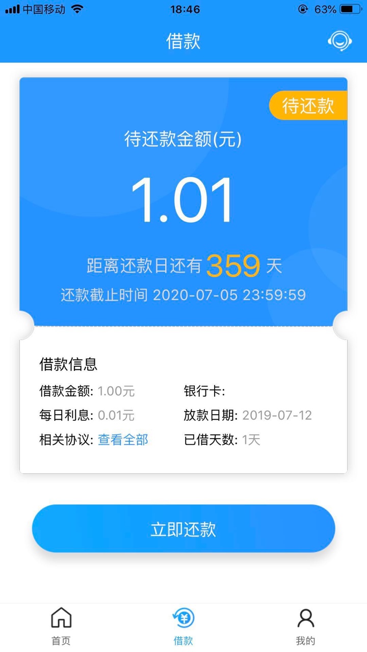现在口子都这样？玩不起？都开始这样来？没得玩？

79 / 作者:捷信把我黑了 / 