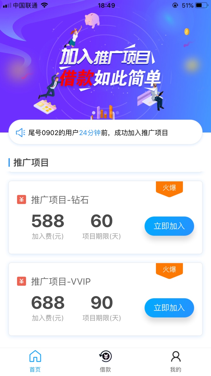 现在口子都这样？玩不起？都开始这样来？没得玩？

95 / 作者:捷信把我黑了 / 