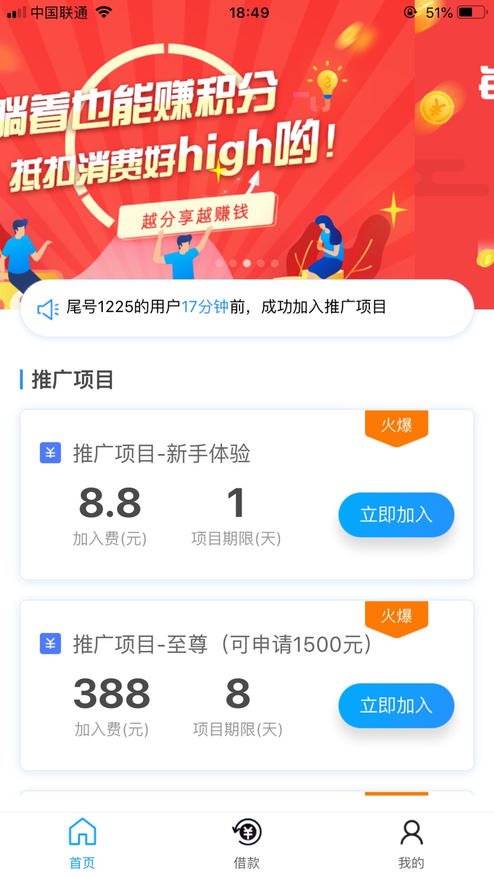 现在口子都这样？玩不起？都开始这样来？没得玩？

62 / 作者:捷信把我黑了 / 