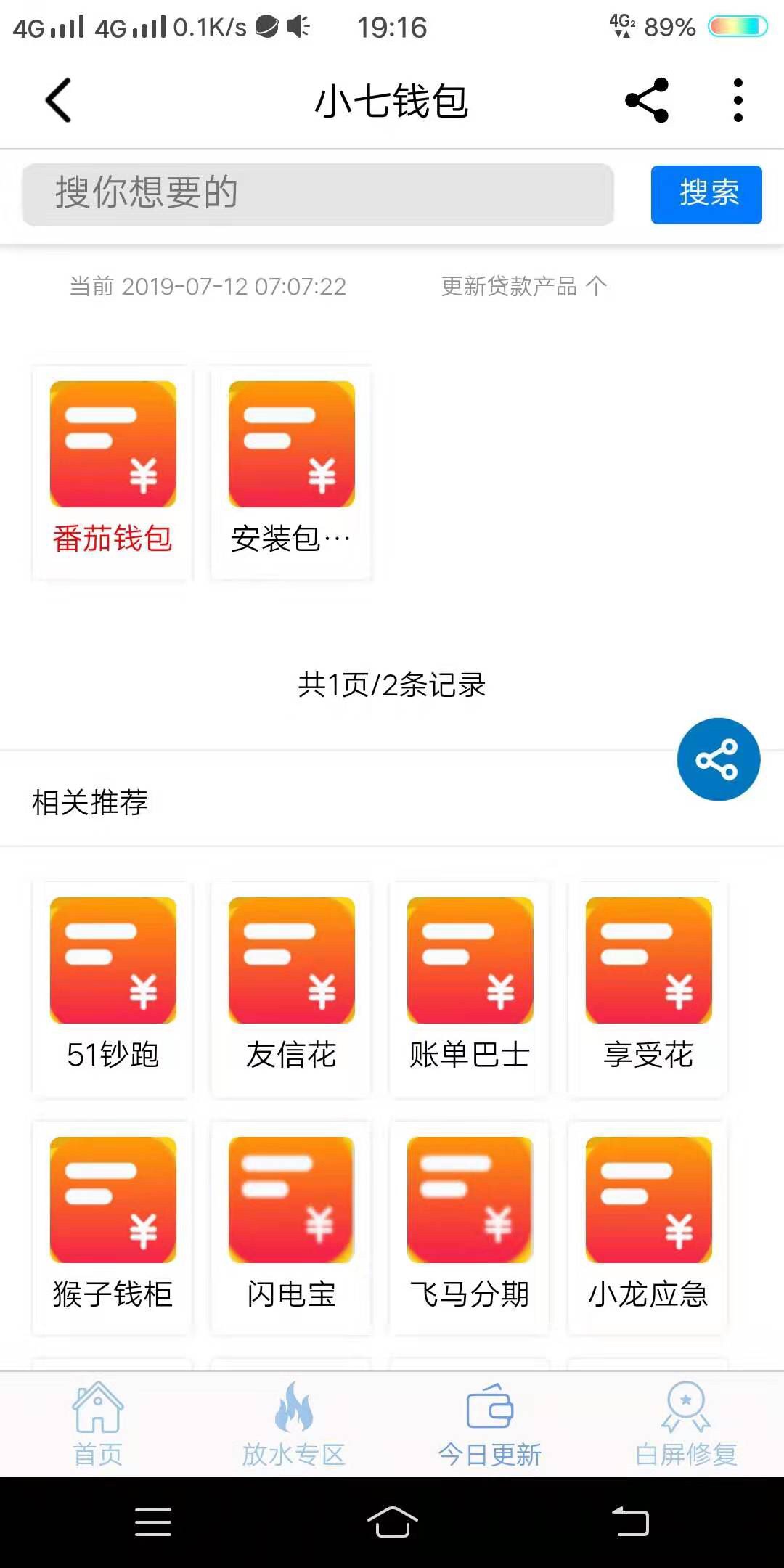 关于番茄钱包的入口，希望管理不要关于番茄钱包的入口，希望管理不要删，我只58 / 作者:愤怒的小灰灰 / 