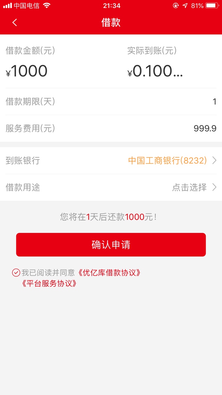 现在口子都这样？玩不起？都开始这样来？没得玩？

74 / 作者:lh0418 / 