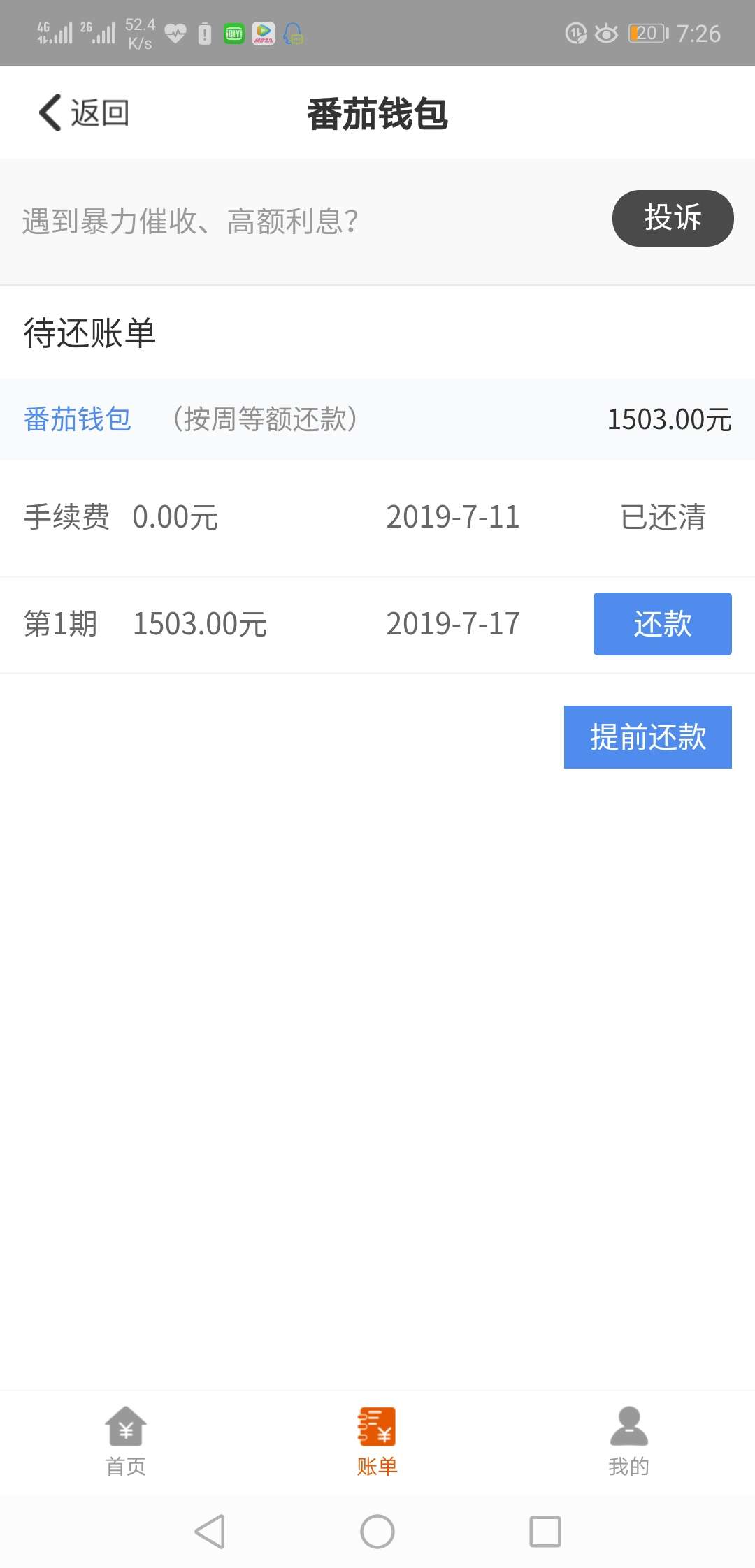 你们的番茄。。。两个手机号可以申你们的番茄。。。两个手机号可以申请两次，37 / 作者:杨宣 / 