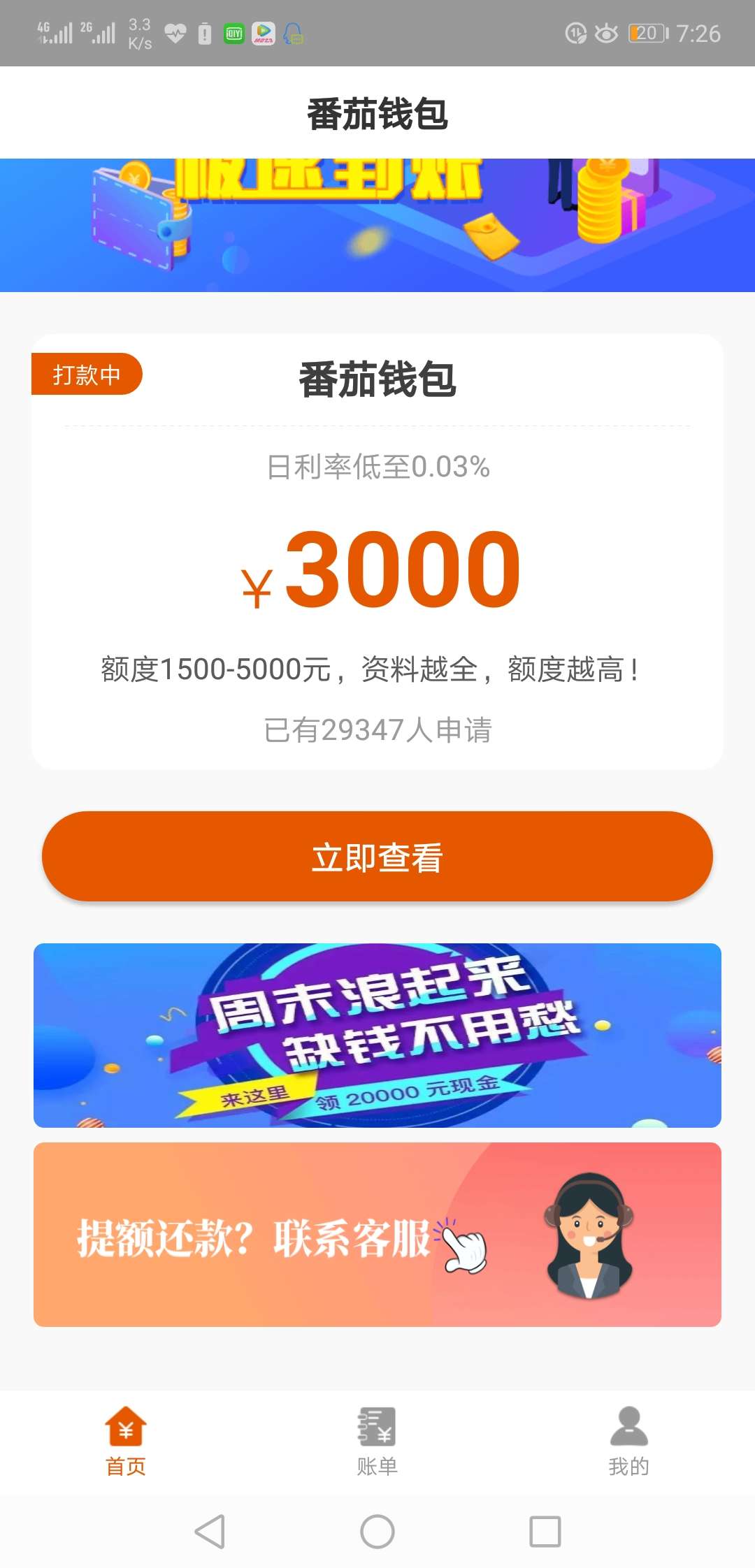 你们的番茄。。。两个手机号可以申你们的番茄。。。两个手机号可以申请两次，2 / 作者:杨宣 / 