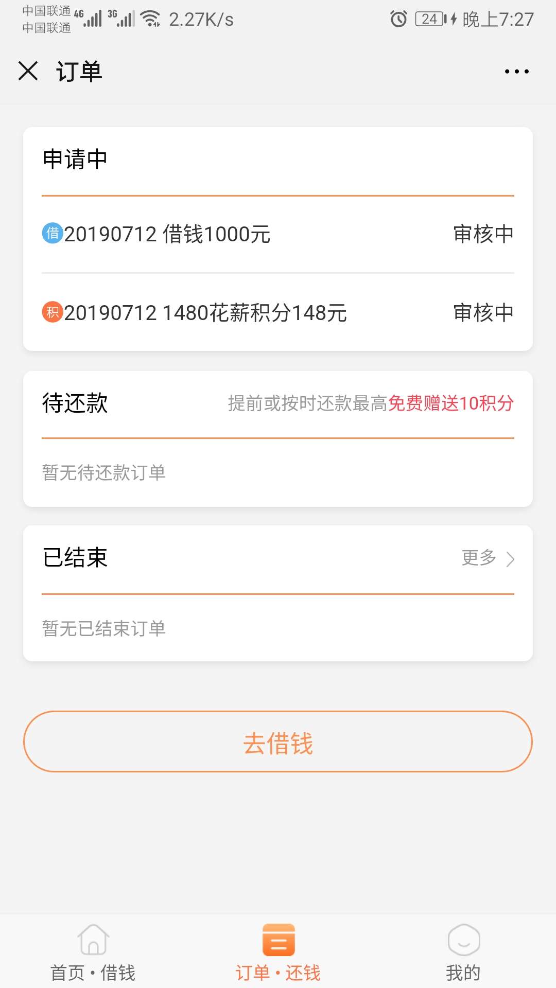 直播花薪，求过，求下款！！直播花薪，求过，求下款！！

63 / 作者:从不发帖 / 