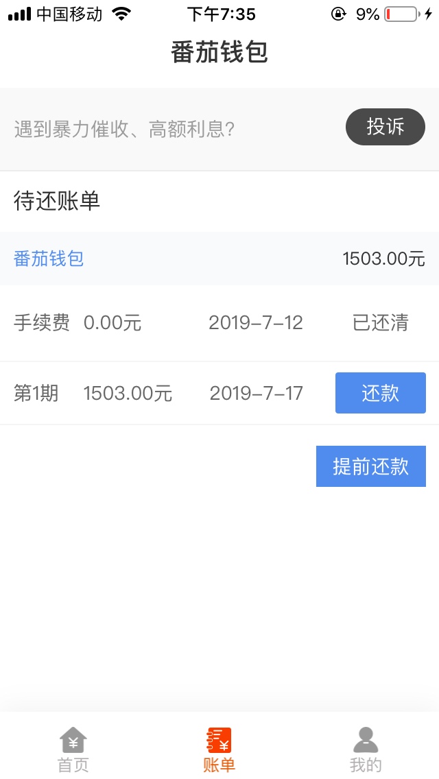卧槽，真的过了，都要哭了！番茄换卧槽，真的过了，都要哭了！番茄换手机号。18 / 作者:大傻x / 