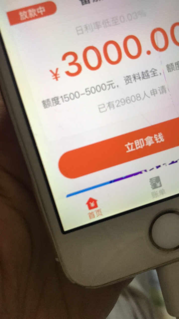 番茄申请完后。。。显示放款中。。番茄申请完后。。。显示放款中。。然后我就94 / 作者:猪年大吉1 / 