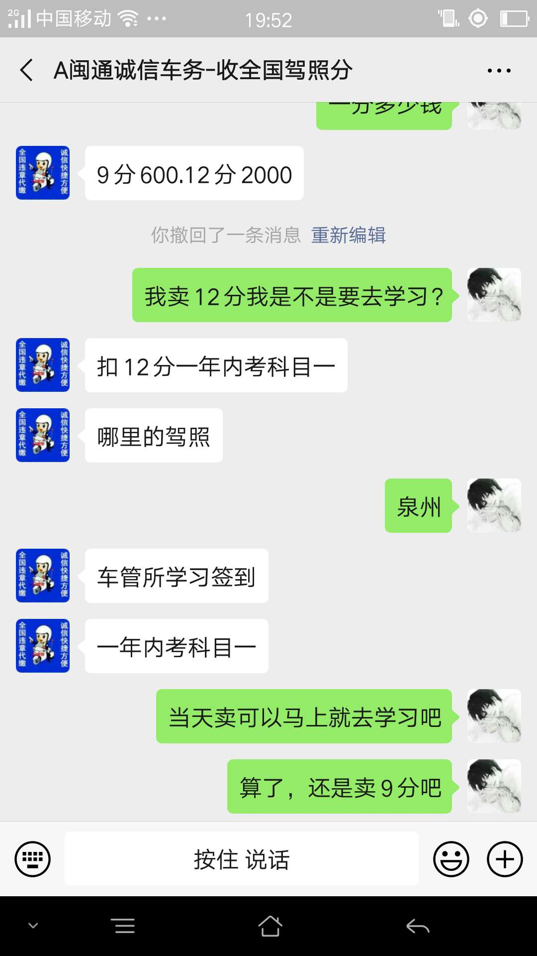 12分才2000元，而且还要去异12分才2000元，而且还要去异地，怕被骗了。




87 / 作者:晨曦啊。 / 