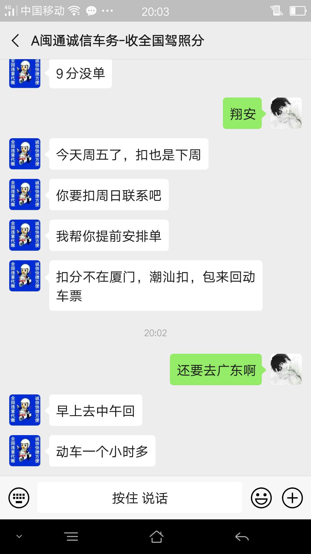 12分才2000元，而且还要去异12分才2000元，而且还要去异地，怕被骗了。




39 / 作者:晨曦啊。 / 