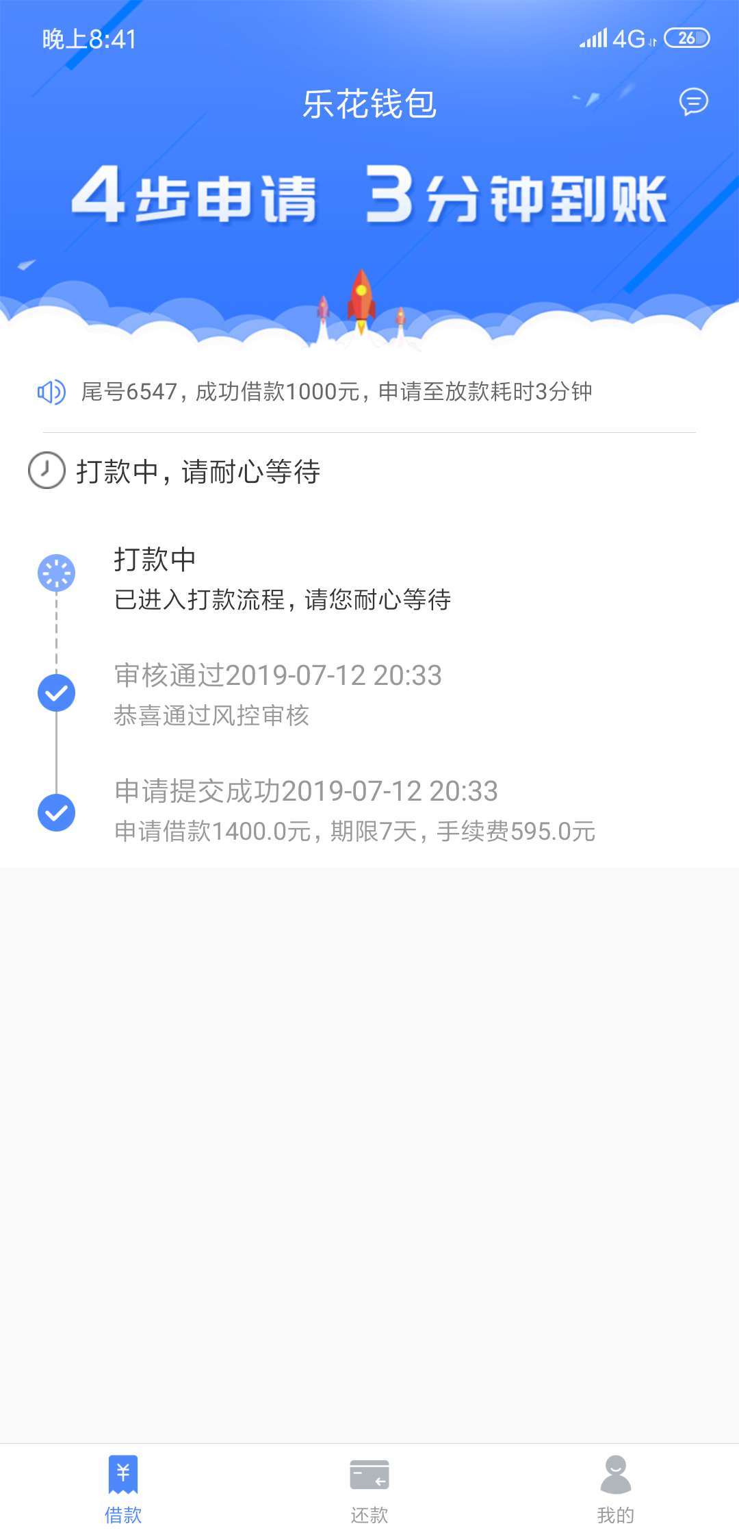 我特么终于下到款了，老哥们可以去我特么终于下到款了，老哥们可以去试试，不49 / 作者:幻少148 / 
