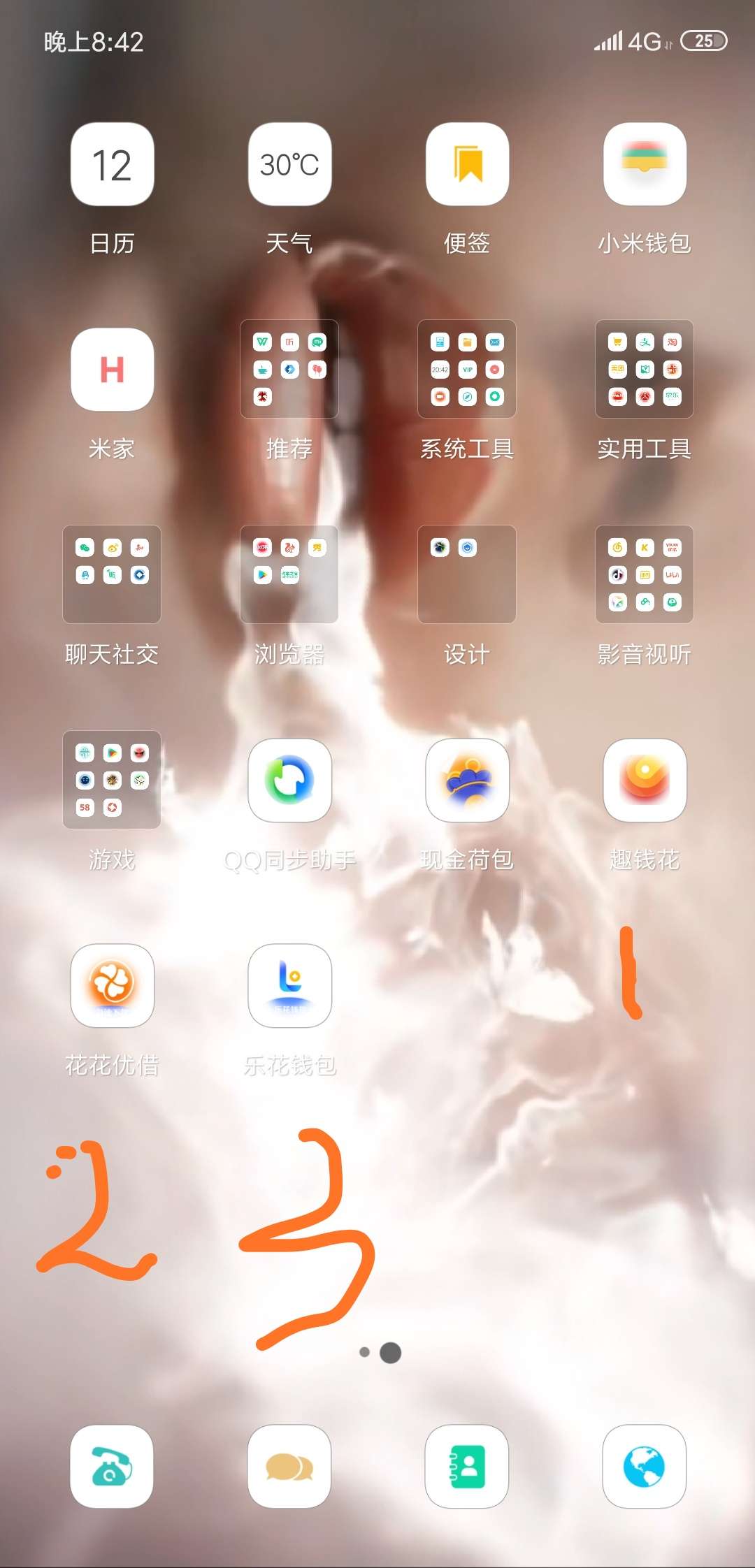 我特么终于下到款了，老哥们可以去我特么终于下到款了，老哥们可以去试试，不56 / 作者:幻少148 / 
