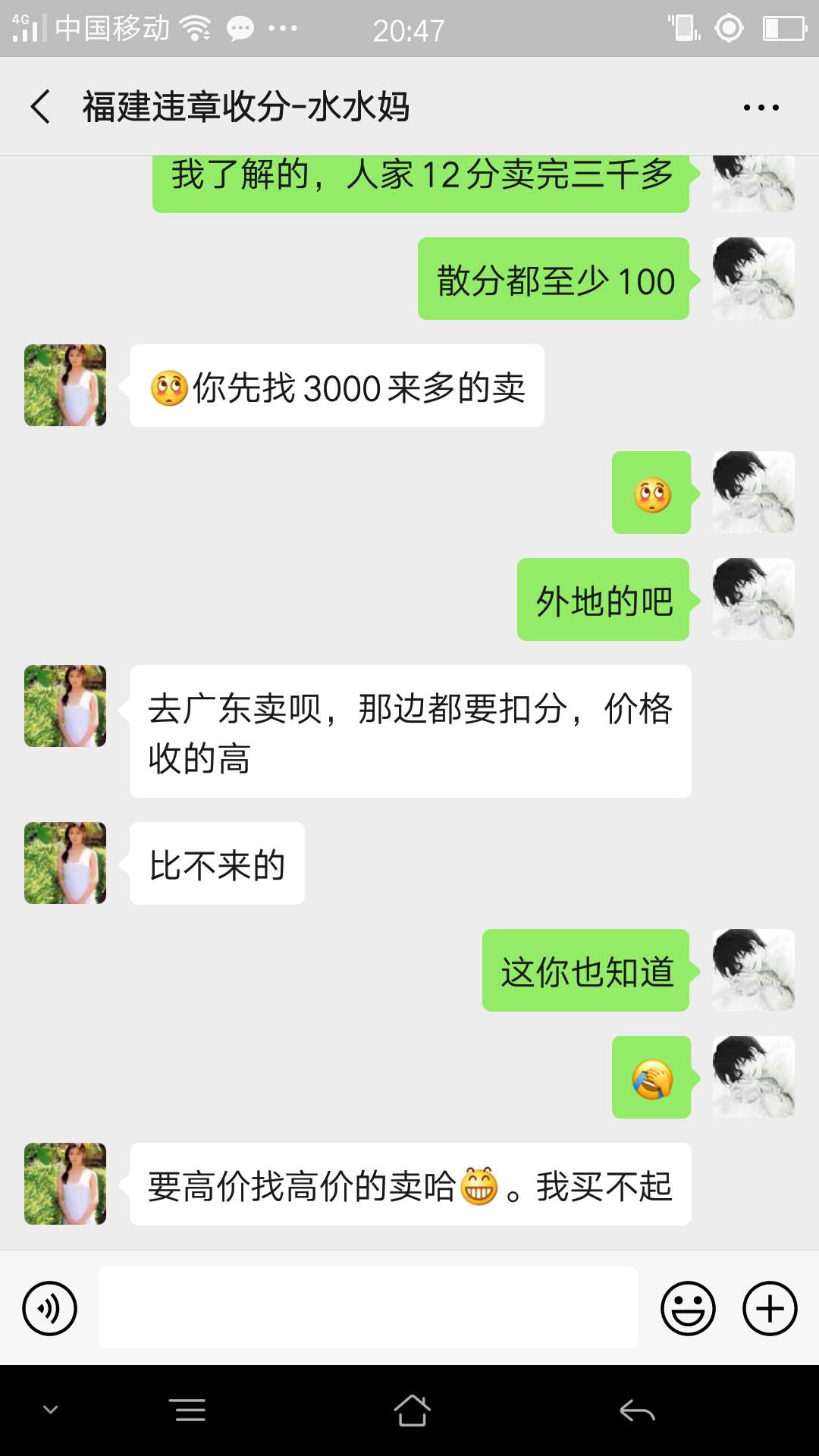 12分才2000元，而且还要去异12分才2000元，而且还要去异地，怕被骗了。




35 / 作者:晨曦啊。 / 