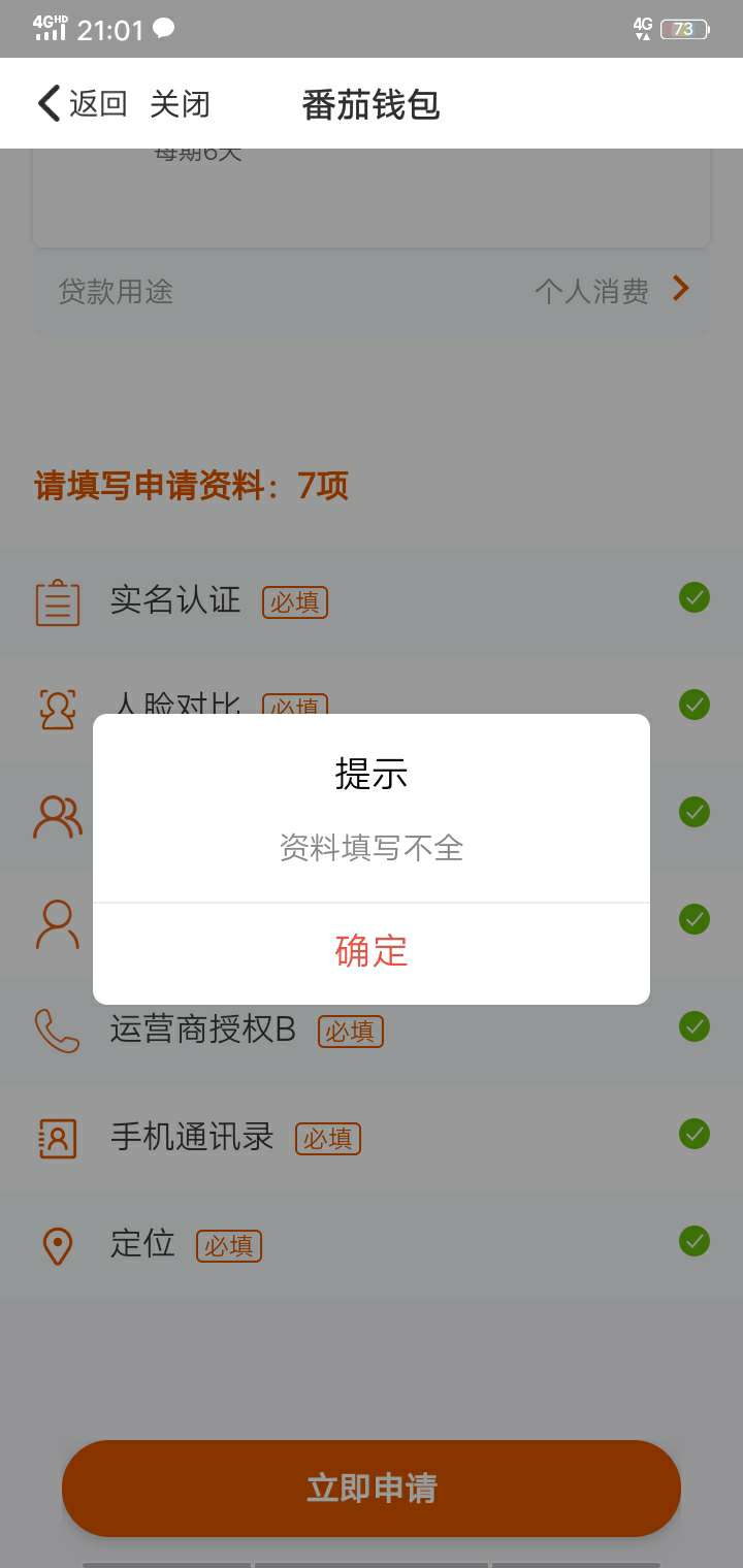 怎么回事番茄钱包怎么回事番茄钱包

84 / 作者:15089725004 / 