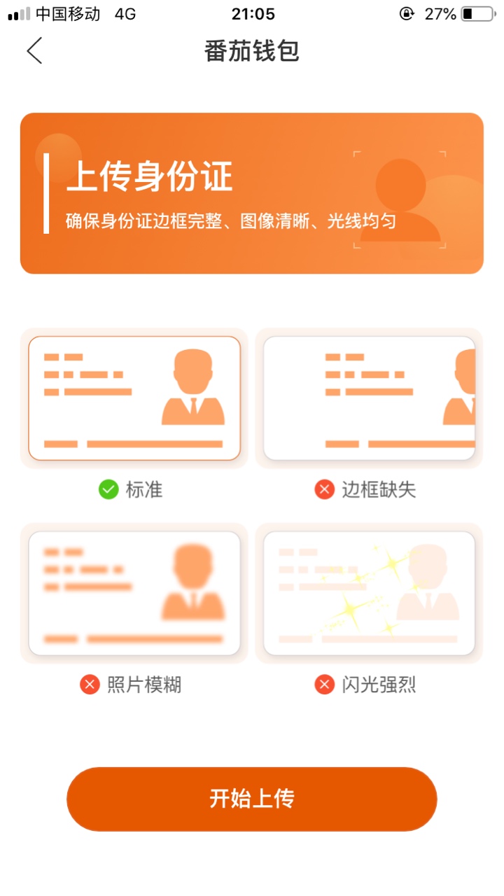 卧槽大号不要身份证，小号要身份证卧槽大号不要身份证，小号要身份证了

47 / 作者:冷眸378 / 