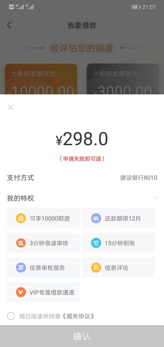 米粒分期大哥小姐姐们，真假？急急米粒分期  大哥 小姐...11 / 作者:mayq / 