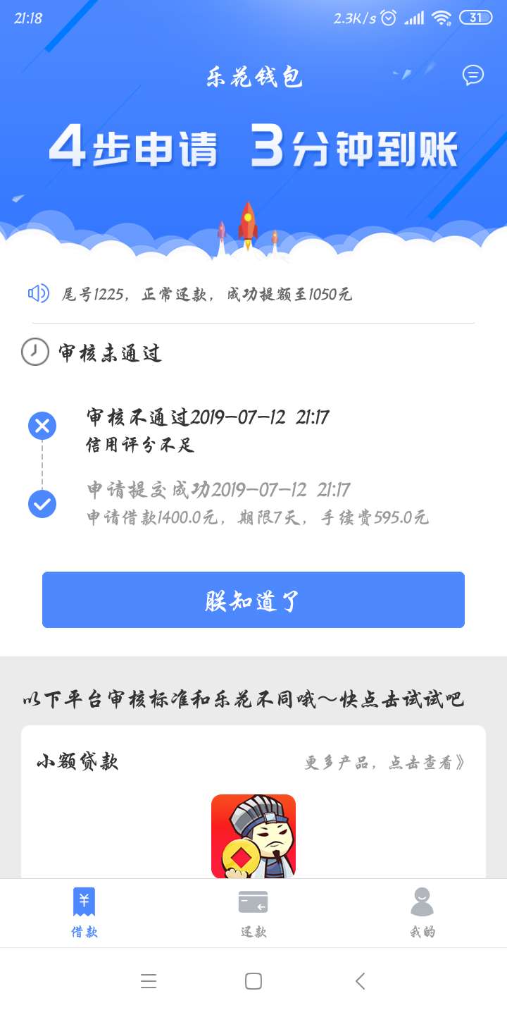 我特么终于下到款了，老哥们可以去我特么终于下到款了，老哥们可以去试试，不49 / 作者:小猪乔治身上纹 / 