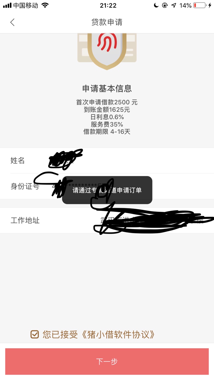 猪小借，猪小借，过了过了，入口7猪小借，猪小借，过了过了，入口7
说资质 全94 / 作者:sungying / 