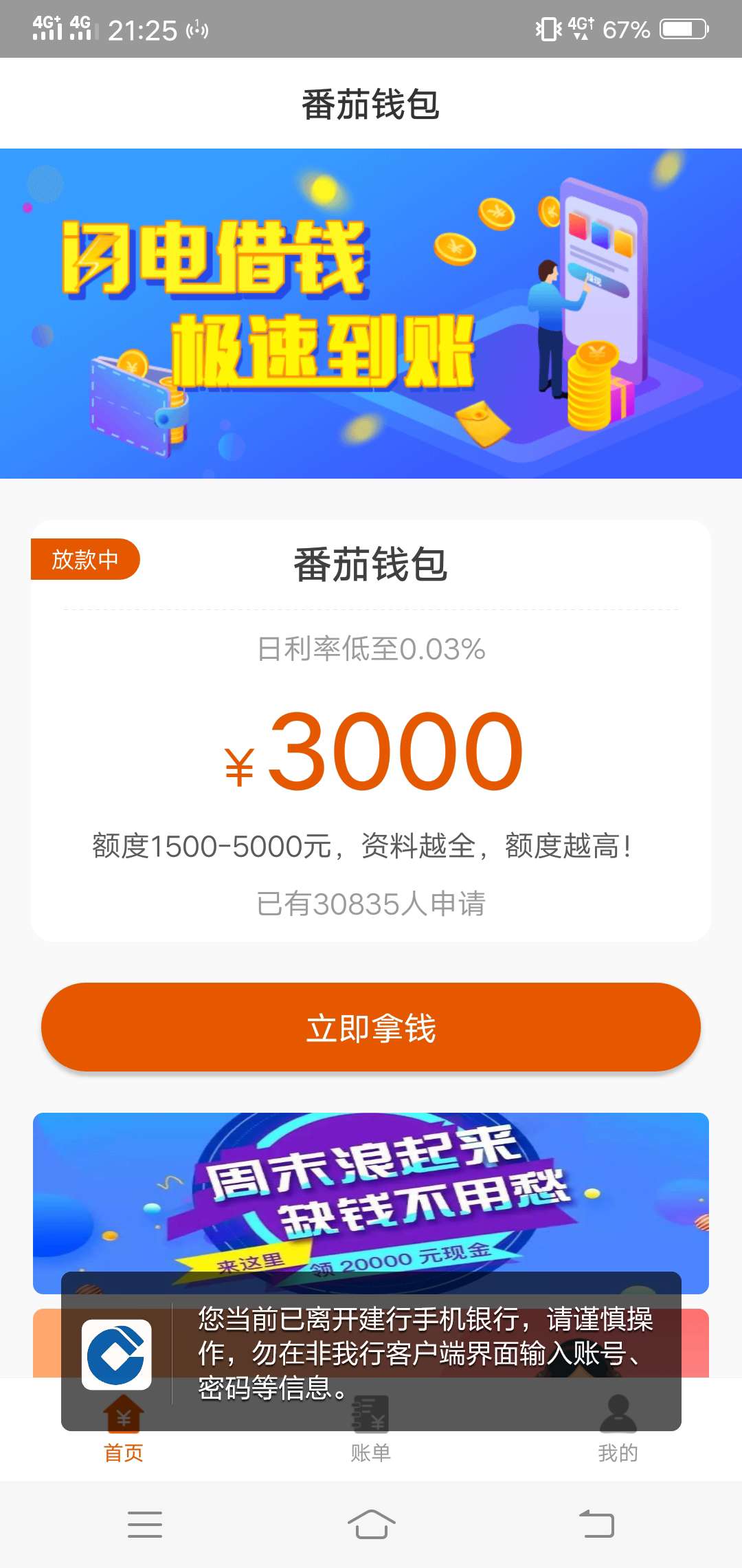 有谁知道怎么到账450有谁知道怎么到账450


69 / 作者:zhoujiawang / 