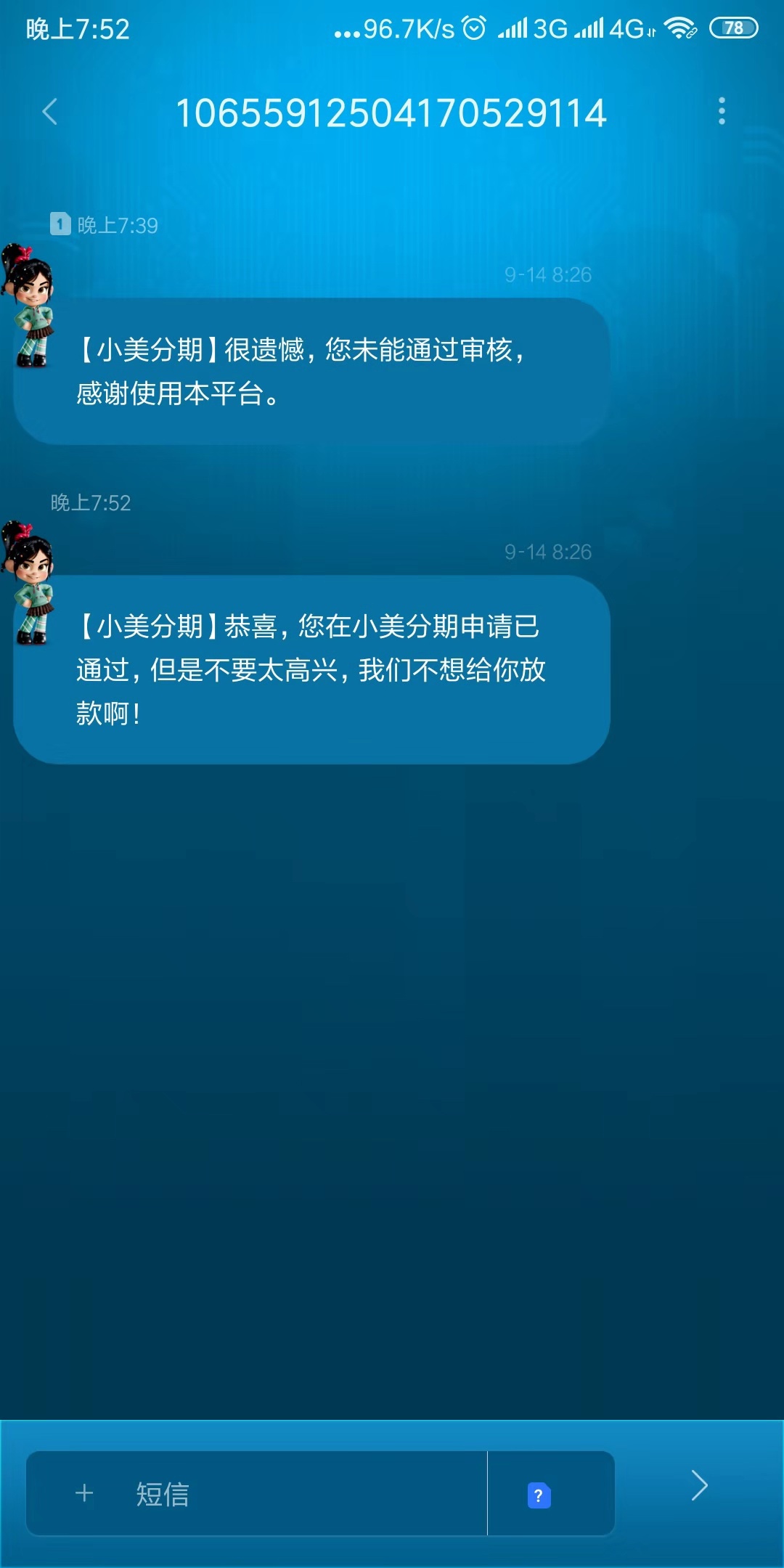 小美分期拒了又过了，到账了，图在小美分期拒了又过了，到账了，图在下面冲冲44 / 作者:啥都能过 / 