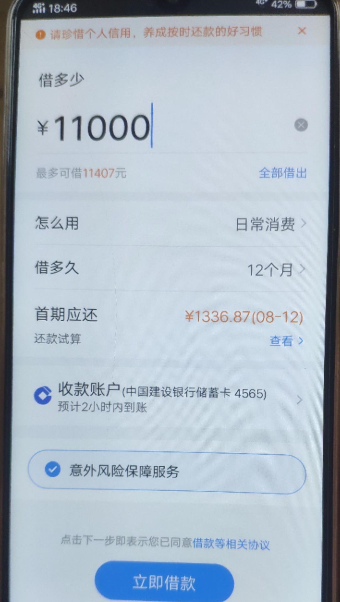 老哥们，资质微粒贷10W借呗4万老哥们，资质微粒贷10W借呗4万5，来分期1万5，100 / 作者:黑成狗了啊啊啊 / 