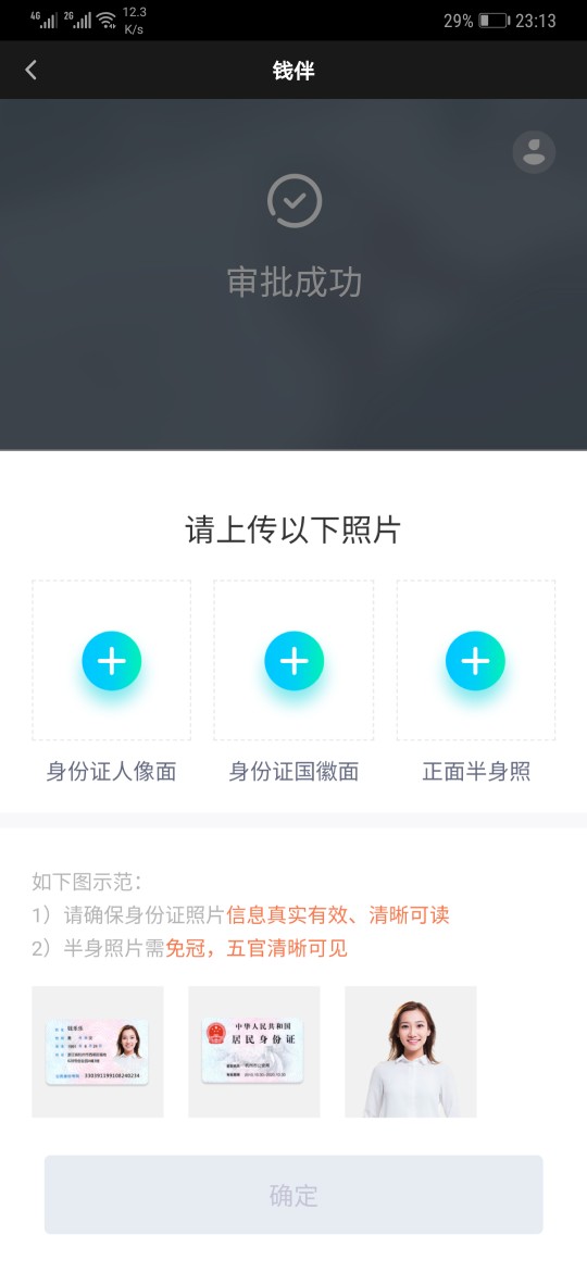 钱伴。。。这是过了吗？利息良心啊钱伴。。。这是过了吗？利息良心啊。5000六99 / 作者:lj375 / 