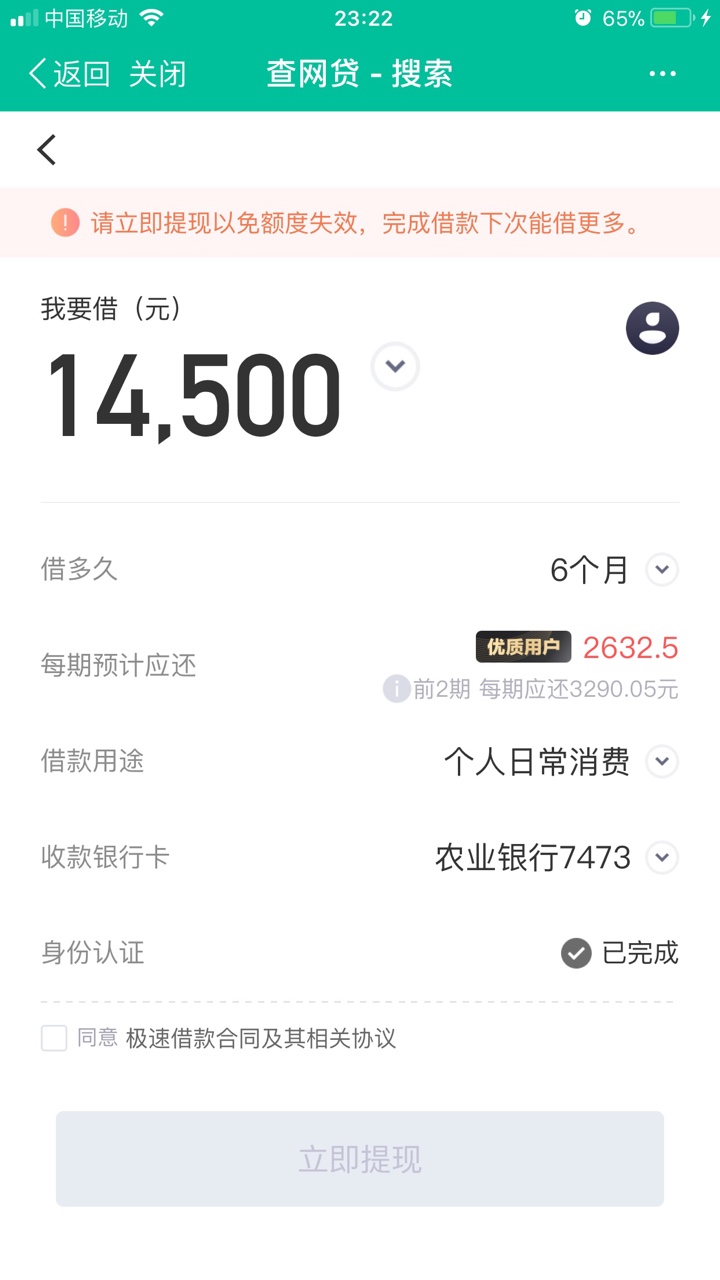钱伴。。。这是过了吗？利息良心啊钱伴。。。这是过了吗？利息良心啊。5000六91 / 作者:上岸的途中 / 