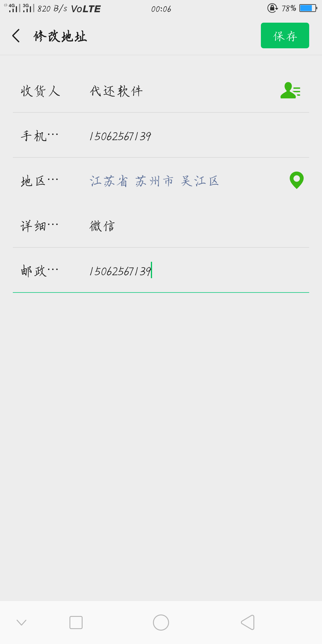 ETC卡收到了，明天去银行装上ETC卡收到了，明天去银行装上

78 / 作者:创世纪19 / 