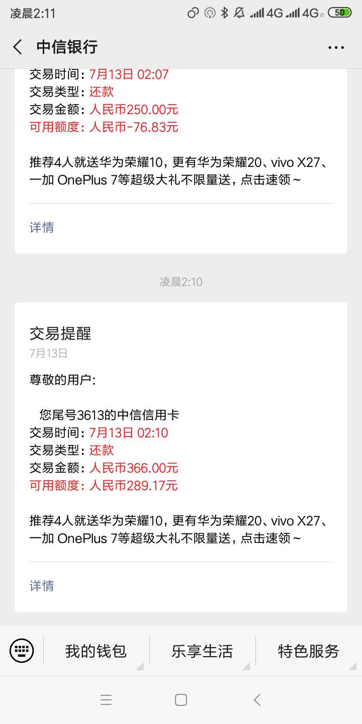 中信怕是要给我降额了，没还之前可中信怕是要给我降额了，没还之前可用余额7073 / 作者:时光。。。 / 