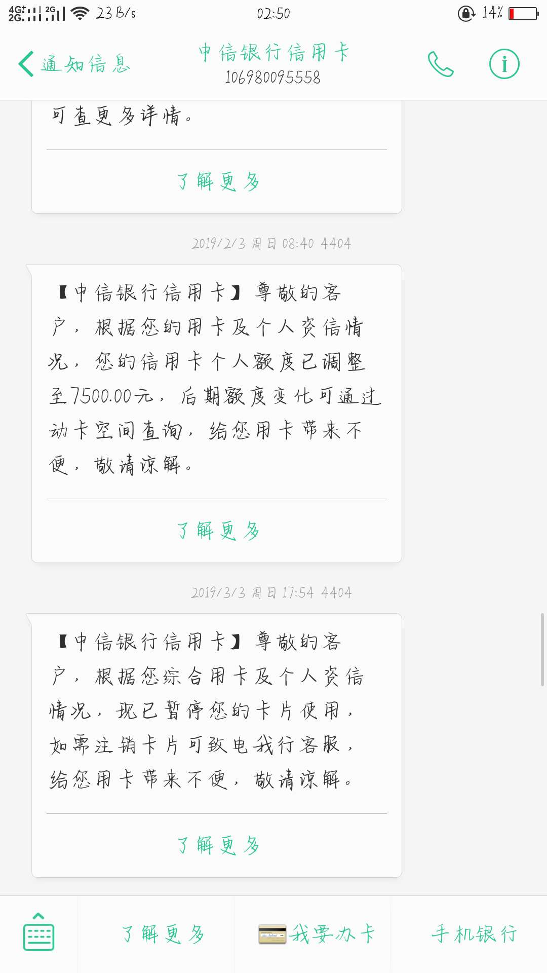 中信怕是要给我降额了，没还之前可中信怕是要给我降额了，没还之前可用余额7015 / 作者:v17718644404 / 