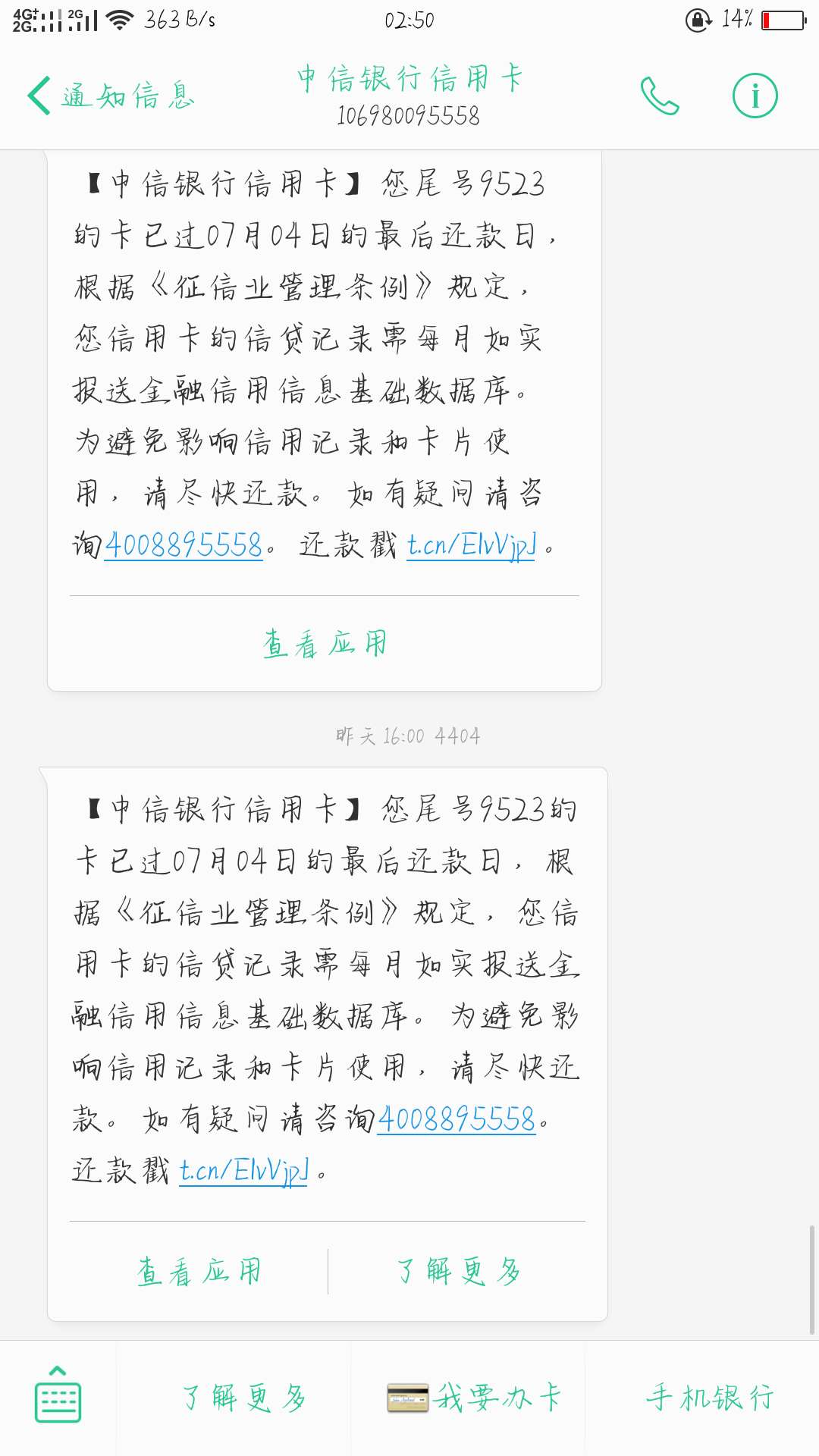 中信怕是要给我降额了，没还之前可中信怕是要给我降额了，没还之前可用余额7075 / 作者:v17718644404 / 