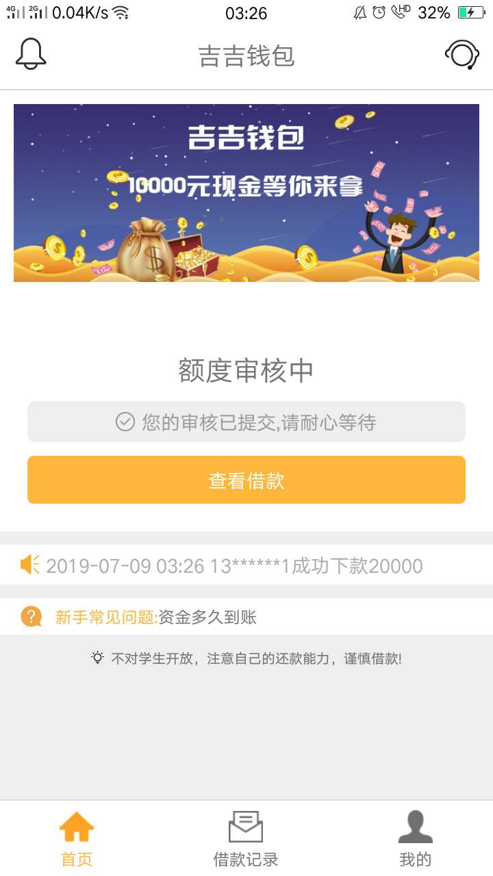吉吉钱包待放款稳么？吉吉钱包待放款稳么？
33 / 作者:carmake / 