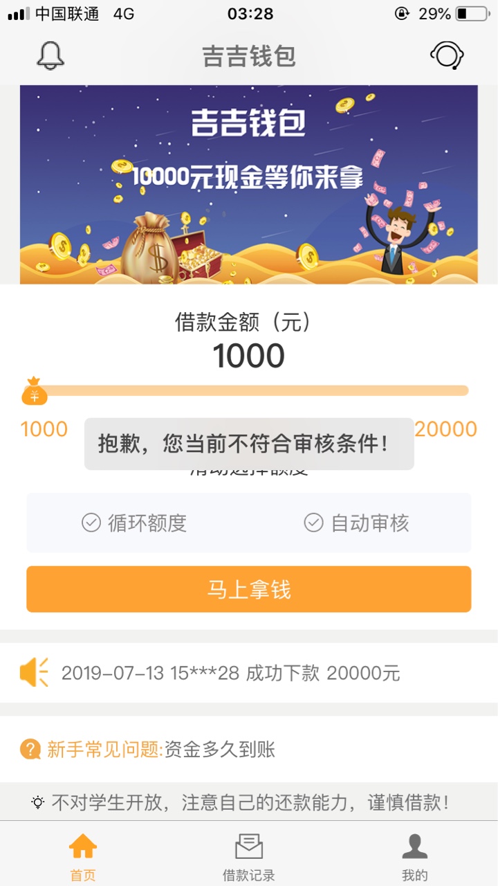吉吉钱包待放款稳么？吉吉钱包待放款稳么？
17 / 作者:方镇森 / 