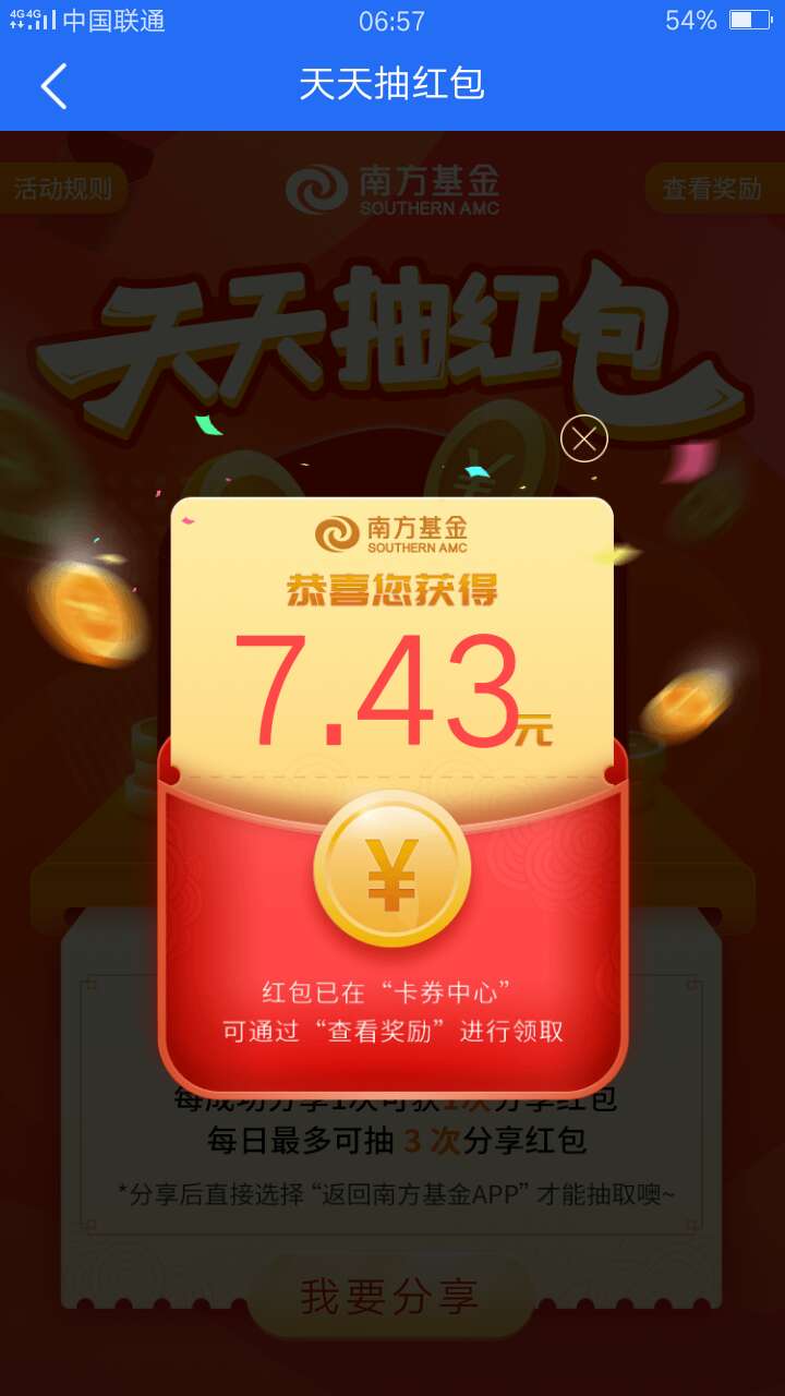 南方基金薅羊毛下载app还能撸南方基金薅羊毛  下载app还能撸


64 / 作者:灰洲黑 / 