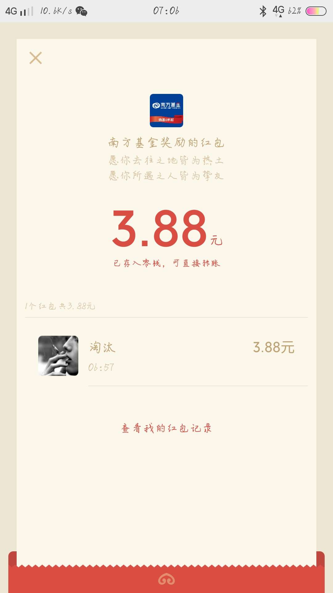 南方基金薅羊毛下载app还能撸南方基金薅羊毛  下载app还能撸


41 / 作者:旧友i / 