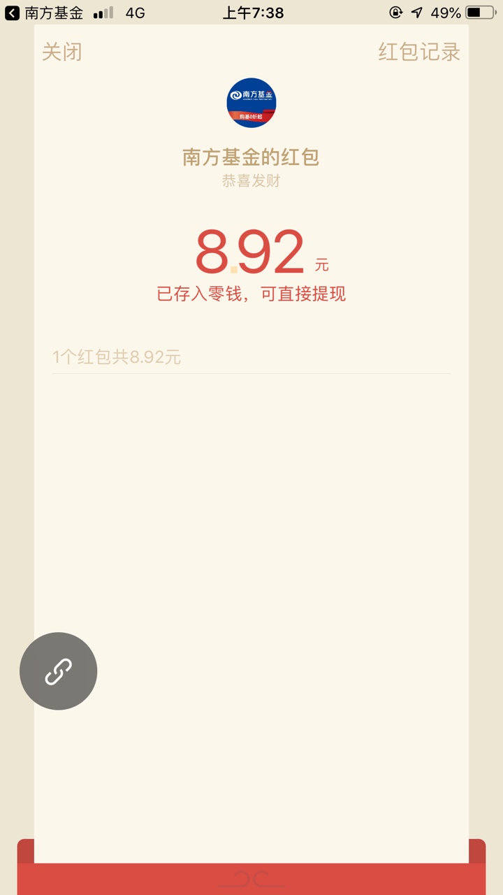 十几块的羊毛可以啊兄弟们冲啊十几块的羊毛可以啊兄弟们冲啊


2 / 作者:yue825258888 / 