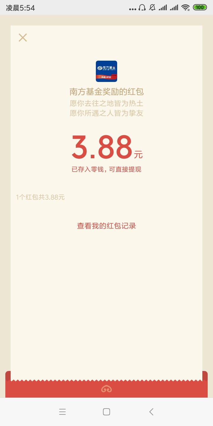 卧槽，我是真的黑，第一个分享南方卧槽，我是真的黑，第一个分享南方基金，反19 / 作者:wan478 / 