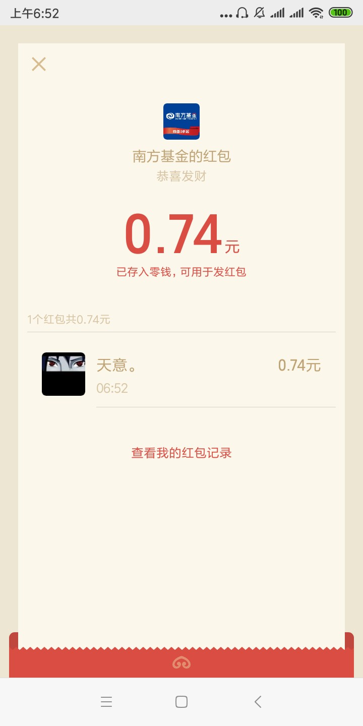 卧槽，我是真的黑，第一个分享南方卧槽，我是真的黑，第一个分享南方基金，反21 / 作者:wan478 / 