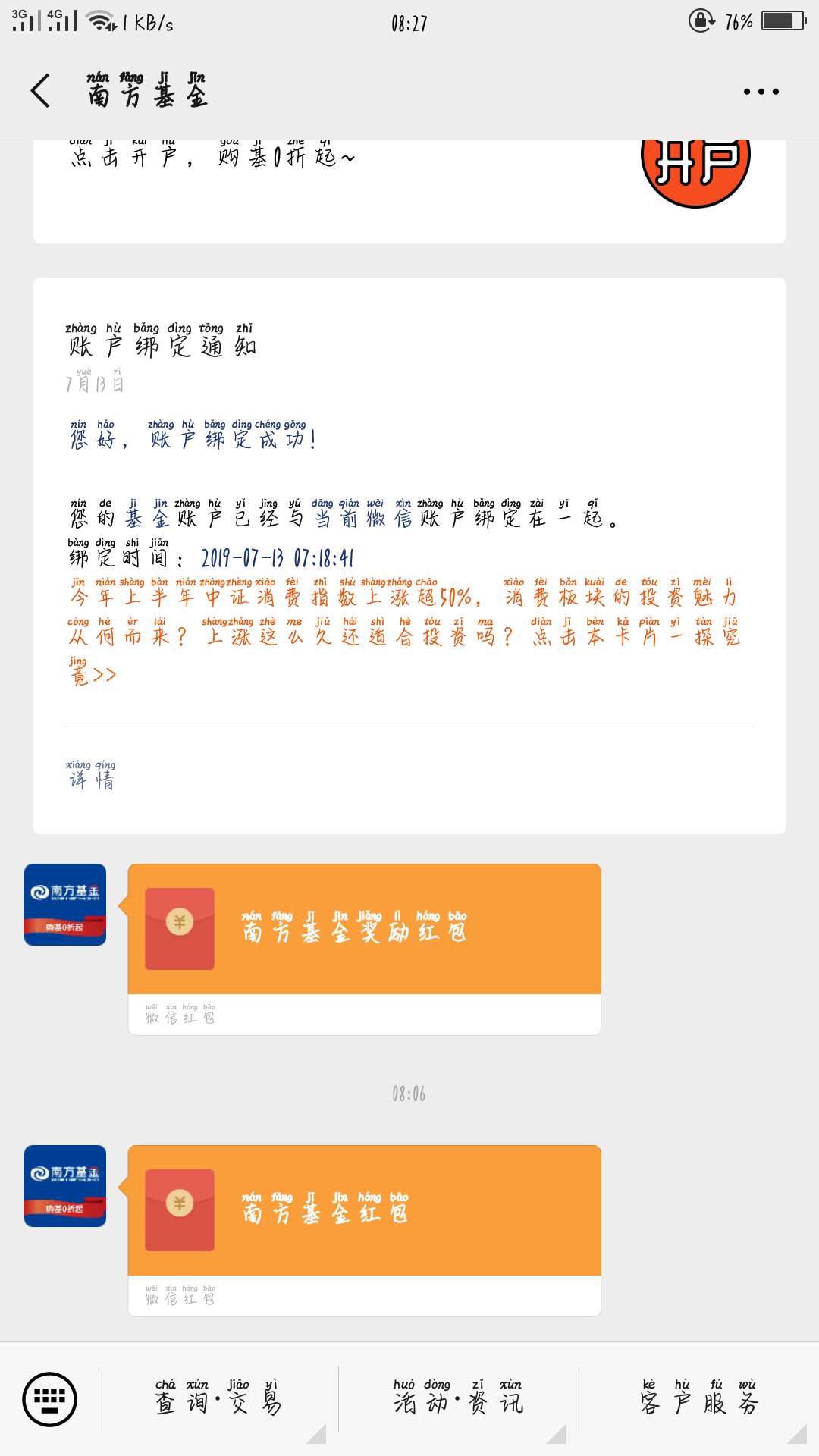 日常撸羊毛日常撸羊毛






60 / 作者:大佬黑不下款 / 