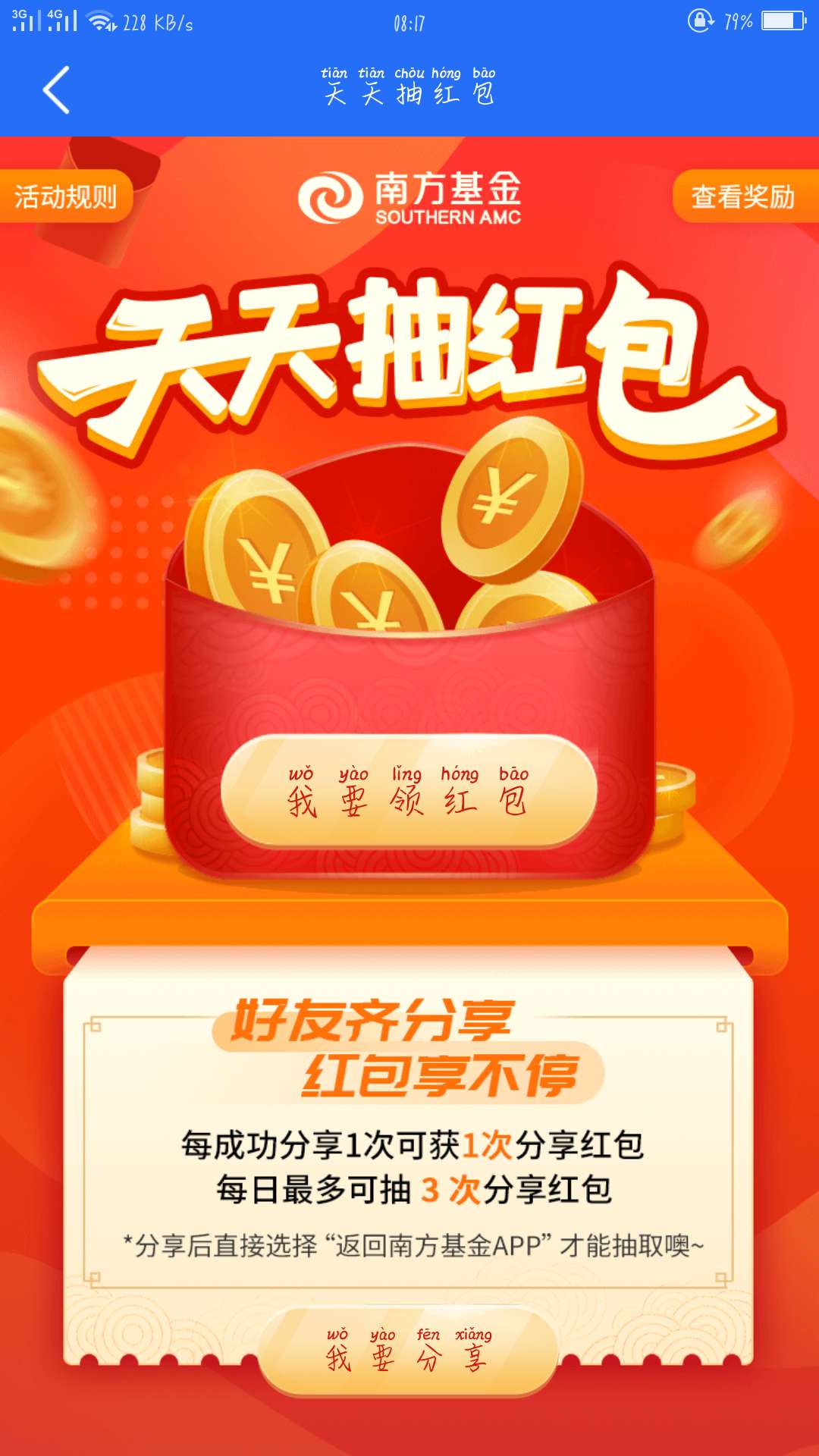 日常撸羊毛日常撸羊毛






92 / 作者:大佬黑不下款 / 