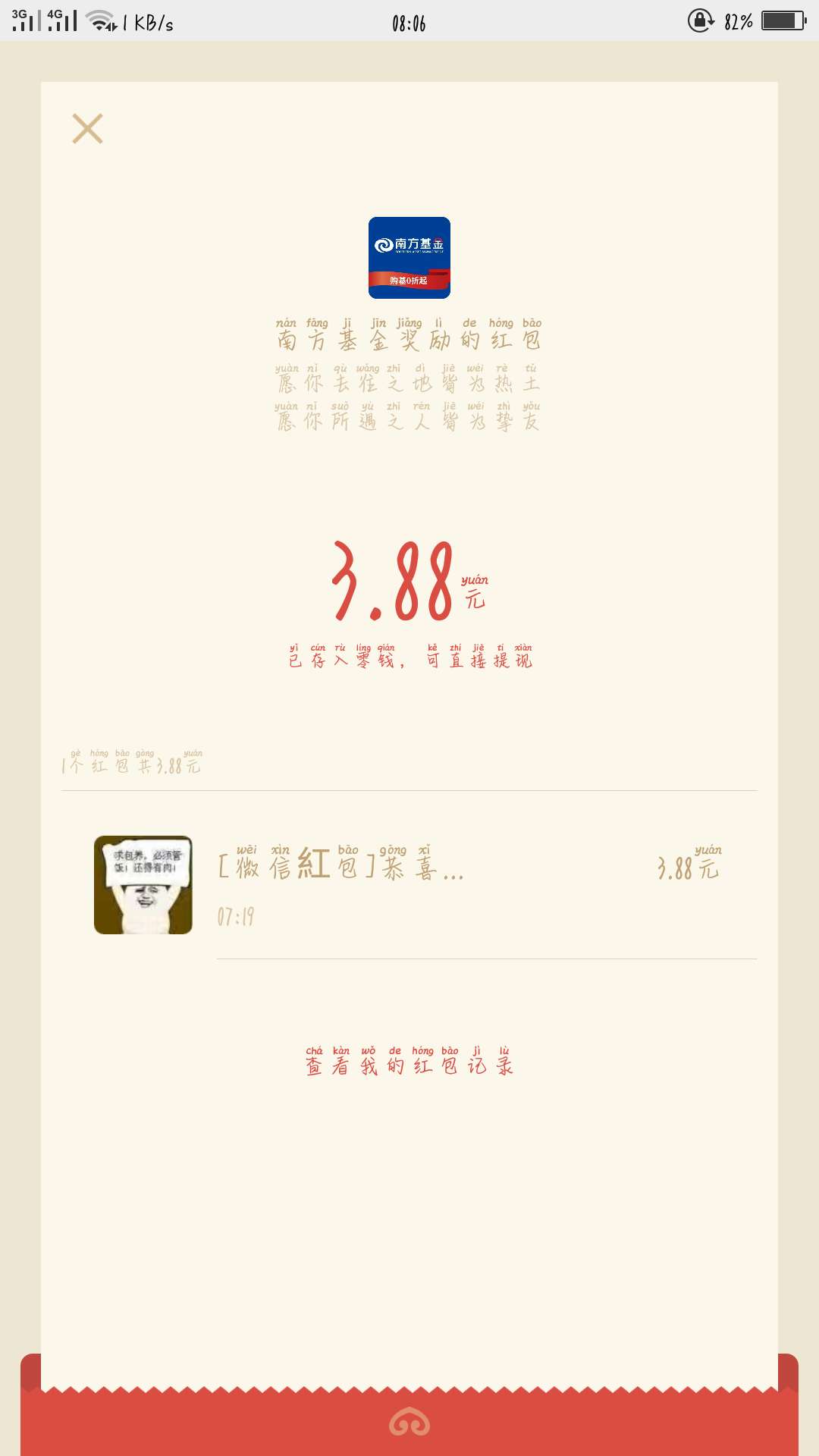 日常撸羊毛日常撸羊毛






14 / 作者:大佬黑不下款 / 