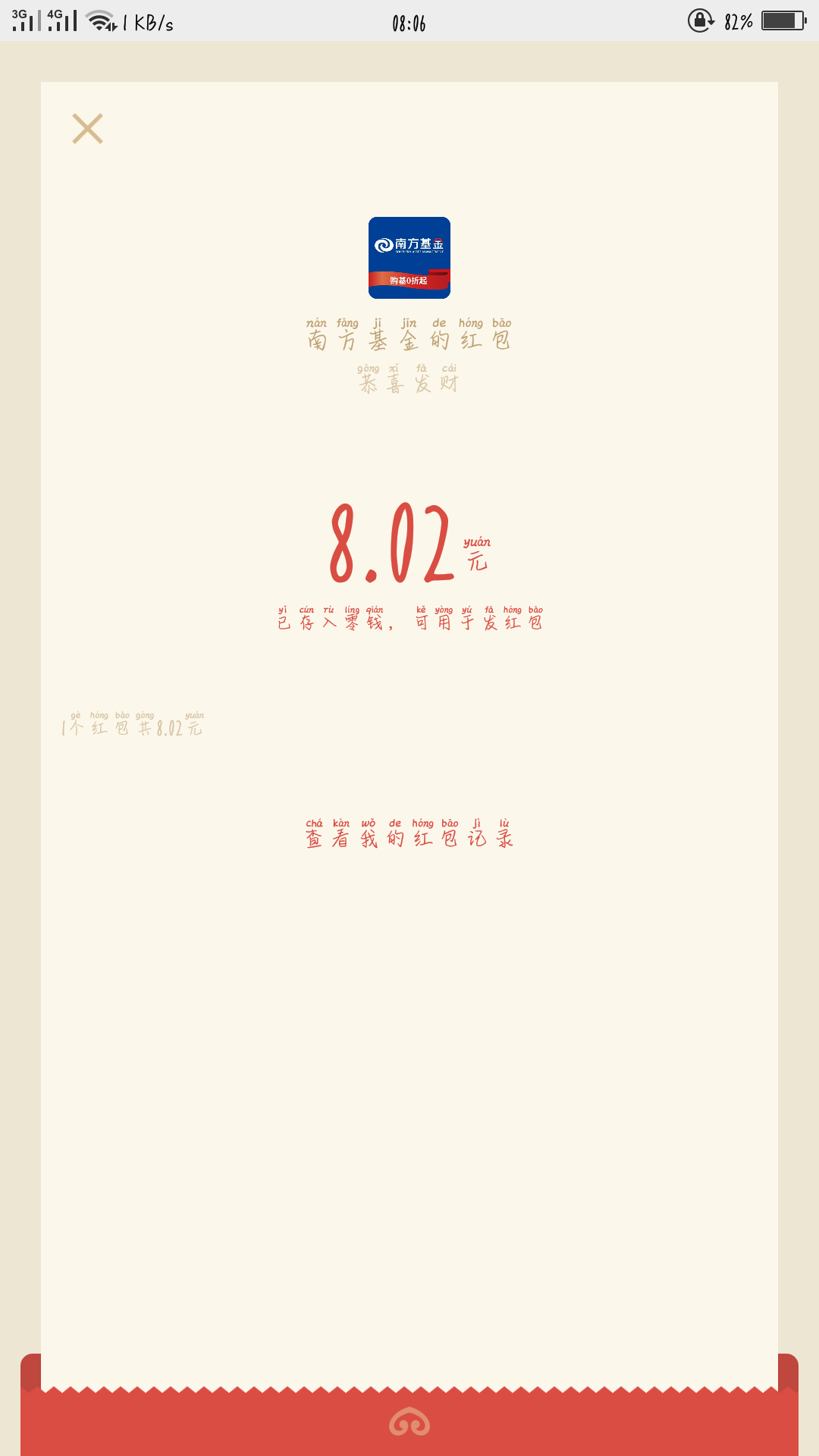 日常撸羊毛日常撸羊毛






68 / 作者:大佬黑不下款 / 