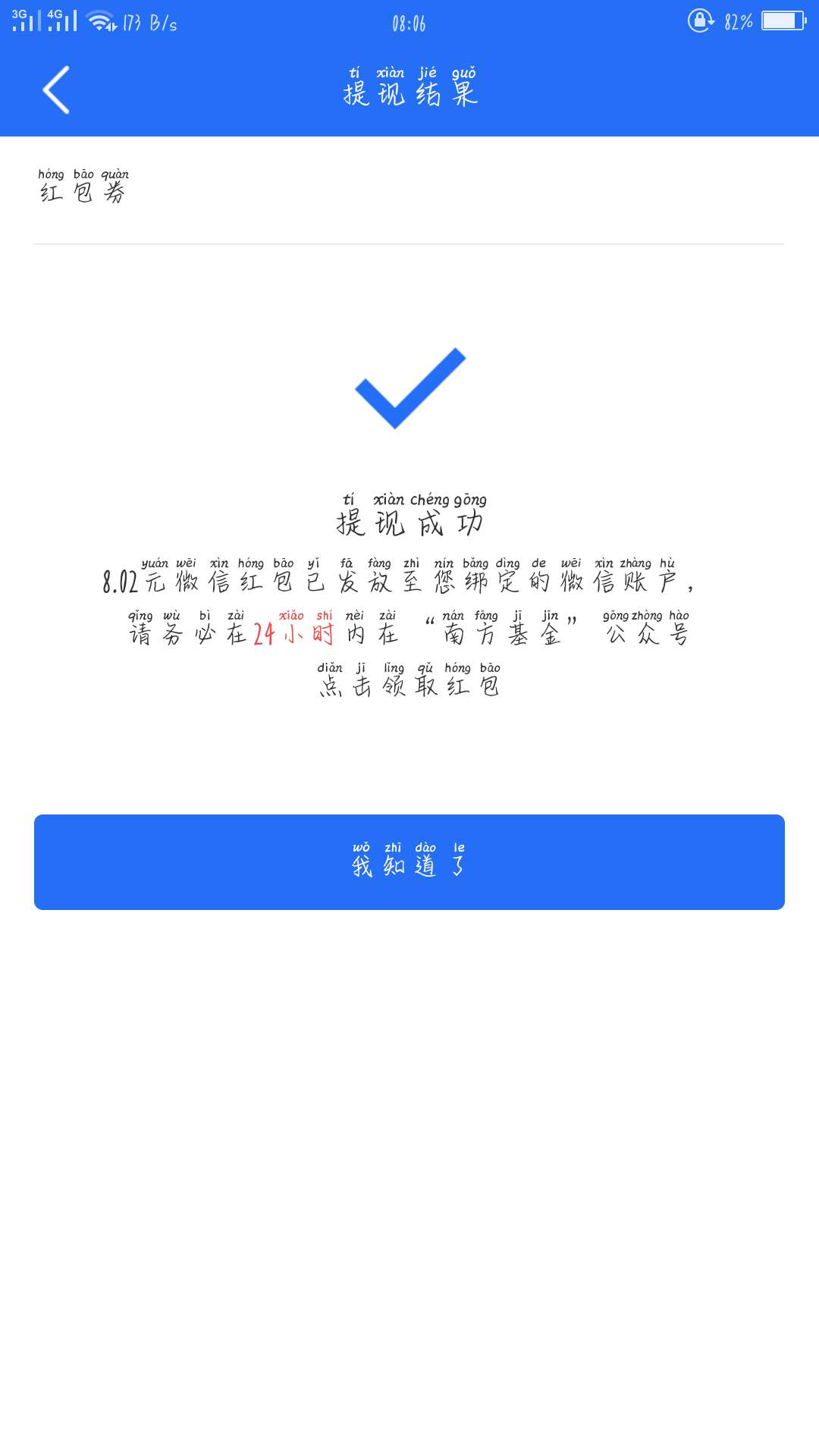 日常撸羊毛日常撸羊毛






59 / 作者:大佬黑不下款 / 
