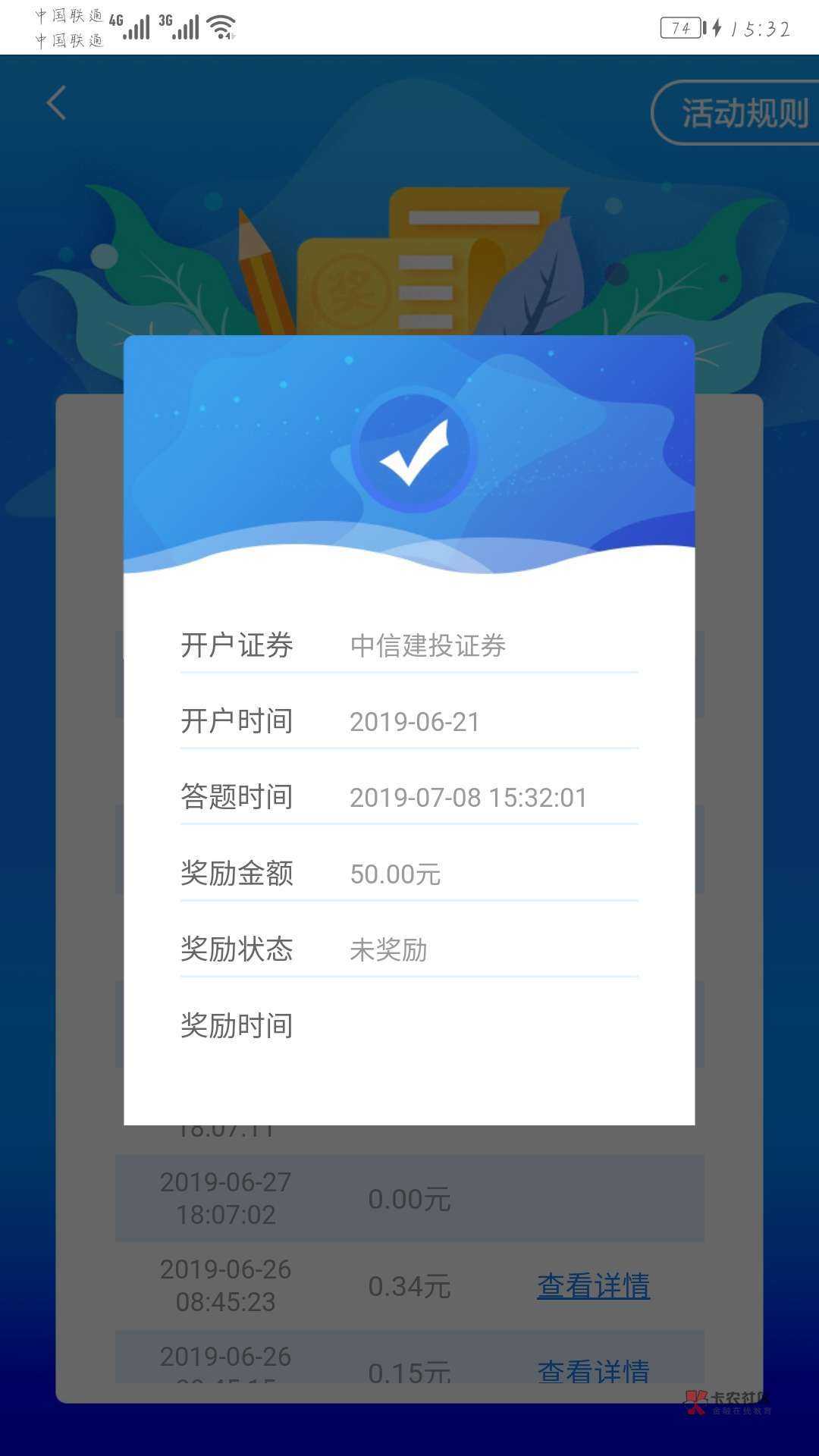慢性羊毛，打开翼支付，里面证券交  慢性羊毛，打开翼支付，里面证券交易，然7 / 作者:心心念念i / 