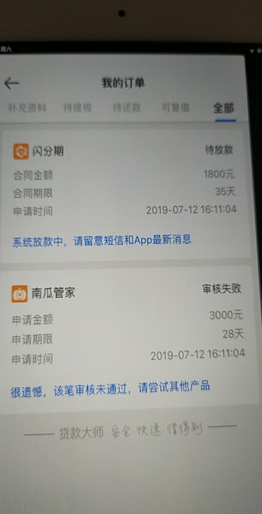 闪分期昨天到现在一直待放款有戏吗闪分期昨天到现在一直待放款有戏吗老哥

78 / 作者:zyy170308 / 
