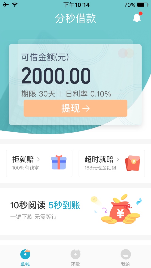 连续好几天给我给我打电话的分秒借连续好几天给我给我打电话的分秒借款客服，2 / 作者:钱钱钱啊啊啊 / 